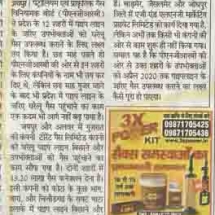 Bhaskar-Gas-19.02.2019