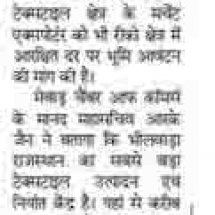 Bhaskar-Merchant-Exporters-10.02.2019