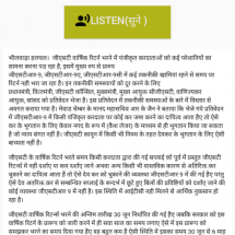 Bhilwara-Halchal-GST-15.06.2019-576x1024