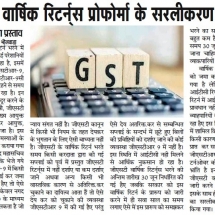 Lokjeevan-GST-15.06.2019