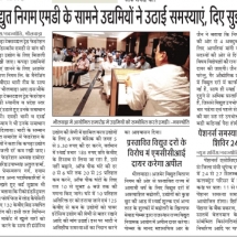 Navjyoti-MD-AVVNL-22.09.2019