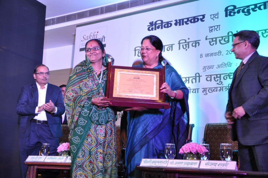Sakhi Award