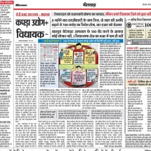 Bhaskar-Budget-13.02.2018-1024x848