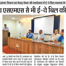 Bhaskar-Eway-Bill-03.04.2018-1024x537-1