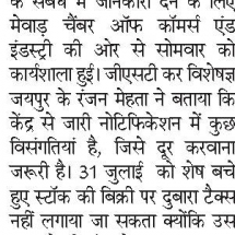 Bhaskar-GST-20-2018-31.07.2018