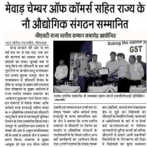 Navjyoti-GST-Award-07.07.2018