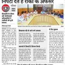 Rajasthan-Patrika-BIP-GM-Meeting-18.07.2018