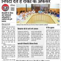 Rajasthan-Patrika-BIP-GM-Meeting-18.07.2018-711x1024-1