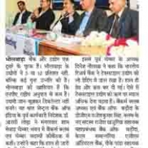 Rajasthan-Patrika-Bankers-Club-27.02.2019