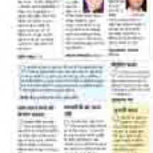 Rajasthan-Patrika-Budget-02.02.2019