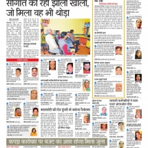 Rajasthan-Patrika-Budget-13.02.2018-669x1024