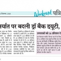 Rajasthan-Patrika-Duty-Draw-15.12.2018-1024x444