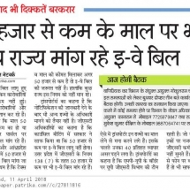 Rajasthan-Patrika-E-Way-Bill-11.04.2018