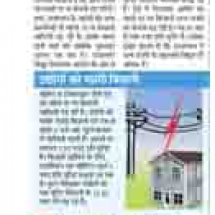 Rajasthan-Patrika-Energy-08.02.2019