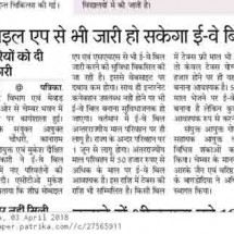 Rajasthan-Patrika-Eway-Bill-03.04.2018