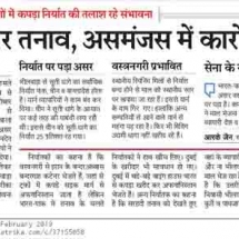 Rajasthan-Patrika-Export-28.02.2019