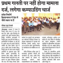 Rajasthan-Patrika-Factory-Boiler-31.08.2018