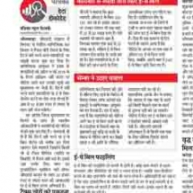 Rajasthan-Patrika-GST-Eway-Bill-09.02.2019