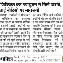 Rajasthan-Patrika-GST-Eway-Bill-13.02.2019