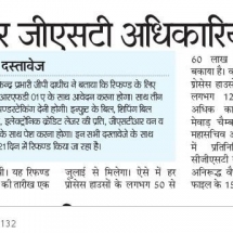 Rajasthan-Patrika-GST-ITC-05.07.2018