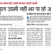 Rajasthan-Patrika-GST-ITC-4-28.04.2018-1024x463-1