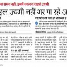 Rajasthan-Patrika-GST-ITC-4-28.04.2018