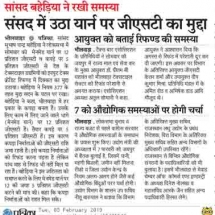 Rajasthan-Patrika-GST-on-yarn