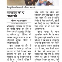 Rajasthan-Patrika-Intra-State-E-Way-Bill-22.05.2018