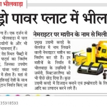 Rajasthan-Patrika-Machinery-Parts-19.01.2018