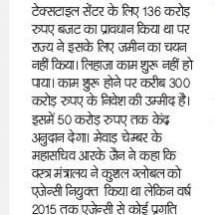 Rajasthan-Patrika-Mega-Cluster-11.04.2018