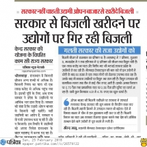 Rajasthan-Patrika-Open-Assess-25.02.2018