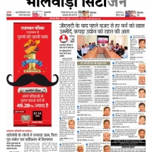 Rajasthan-Patrika-PreBudget-Meeting-30.01.2018-855x1024