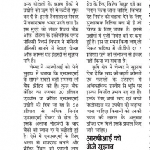 Rajasthan-Patrika-RBI-23.03.2018