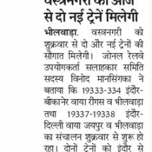 Rajasthan-Patrika-Railway-18.01.2019