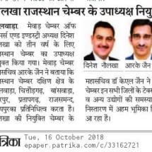 Rajasthan-Patrika-Raj-Chamber-Vice-President-16.10.2018