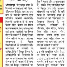 Rajasthan-Patrika-Secure-meter-25.02.2018