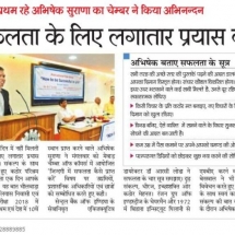 Rajasthan-Patrika-Sh.Abhishek-Surana-23.05.2018-1024x525-1