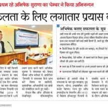 Rajasthan-Patrika-Sh.Abhishek-Surana-23.05.2018-1024x525