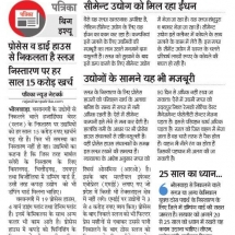 Rajasthan-Patrika-Solid-Waste-23.04.2018