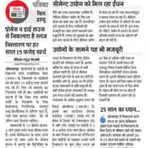 Rajasthan-Patrika-Solid-Waste-23.04.2018