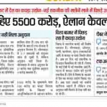 Rajasthan-Patrika-TUFS-03.02.2019