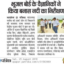 Rajasthan-Patrika-Water-Drak-Zone-25.08.2018