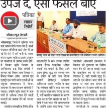 Rajasthan-Patrika-World-Water-Day-23.03.2018