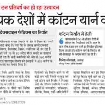 Rajasthan-Patrika-Yarn-Export-20.04.2018