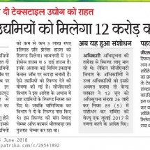 Rajasthan-patrika-GST-JobWork-Refund-15.06-1