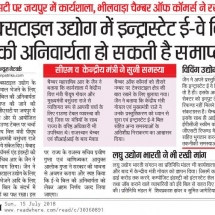 Rajasthan-patrika-Intra-State-Eway-Bill-15.07.2018