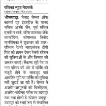 Rajasthan-patrika-Railway-General-Manager-12.01.2018 (1)