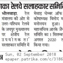 Rajasthan-patrika-Railway-ZRUCC-02.09.2018